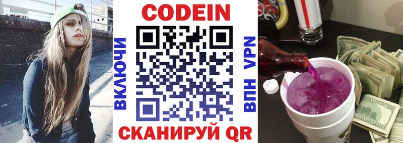 где можно купить наркотик  Макаров  Кодеиновый сироп Lean Purple Drank 