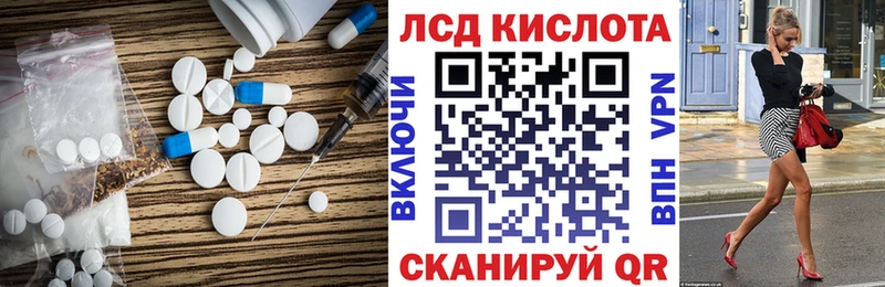 Лсд 25 экстази кислота Макаров