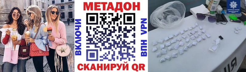 Метадон methadone  МЕГА как зайти  Макаров 