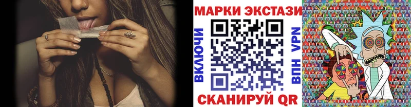 Наркотические марки 1,8мг  купить наркотик  mega ТОР  Макаров 